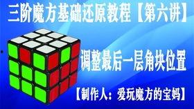 魔方最快视频,揭秘魔方最快视频背后的惊人速度与技巧